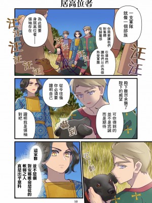 [佐藤二叶] アンナ・コムネナ_334_153