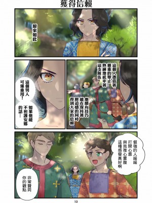 [佐藤二叶] アンナ・コムネナ_335_154