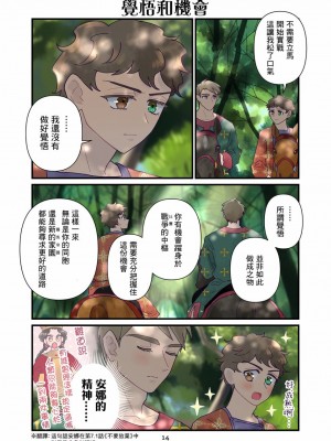 [佐藤二叶] アンナ・コムネナ_336_155