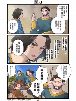 [佐藤二叶] アンナ・コムネナ_338_157