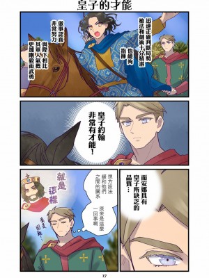 [佐藤二叶] アンナ・コムネナ_339_158