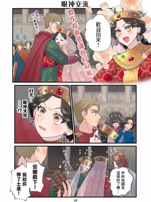 [佐藤二叶] アンナ・コムネナ_340_159