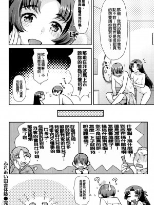 [ねこまたなおみ] なまイキざかり イラストカード[無修正]_100