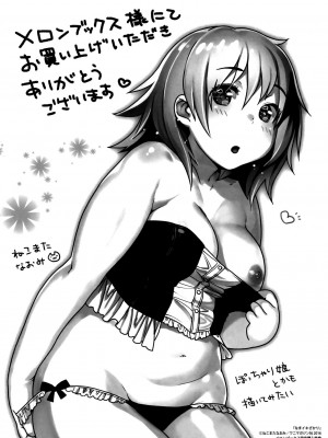 [ねこまたなおみ] なまイキざかり イラストカード[無修正]_221