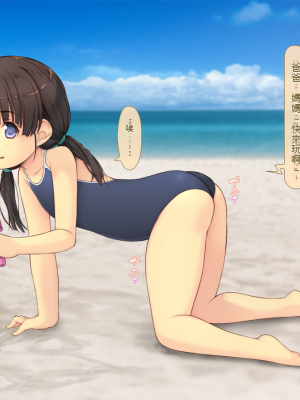 [いいなり美人 (横十輔)] 時間停止でヤリ放題パラダイスinビーチ[配菜機翻漢化組]_199