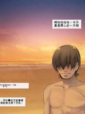 [いいなり美人 (横十輔)] 時間停止でヤリ放題パラダイスinビーチ[配菜機翻漢化組]_222