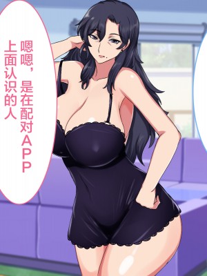 [ハスラーズ] 五十路の母が性欲旺盛なので息子の僕がセフレになりました。 [中国翻訳]_s015 拷贝