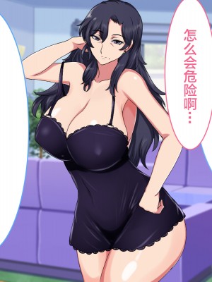 [ハスラーズ] 五十路の母が性欲旺盛なので息子の僕がセフレになりました。 [中国翻訳]_s016 拷贝