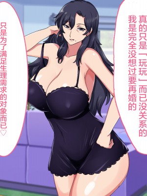 [ハスラーズ] 五十路の母が性欲旺盛なので息子の僕がセフレになりました。 [中国翻訳]_s017 拷贝