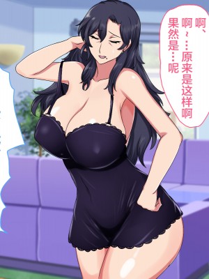 [ハスラーズ] 五十路の母が性欲旺盛なので息子の僕がセフレになりました。 [中国翻訳]_s021 拷贝