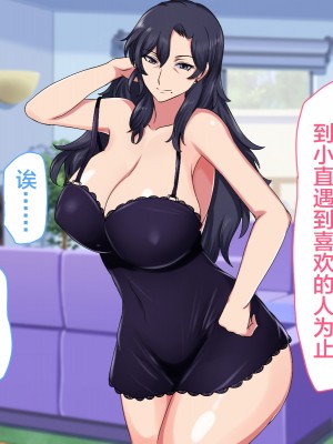 [ハスラーズ] 五十路の母が性欲旺盛なので息子の僕がセフレになりました。 [中国翻訳]_s022 拷贝