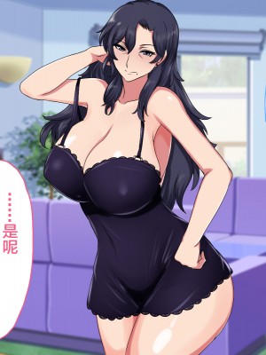 [ハスラーズ] 五十路の母が性欲旺盛なので息子の僕がセフレになりました。 [中国翻訳]_s024 拷贝