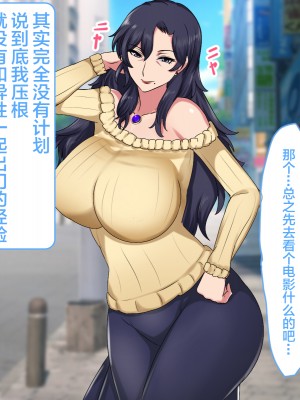 [ハスラーズ] 五十路の母が性欲旺盛なので息子の僕がセフレになりました。 [中国翻訳]_s054 拷贝