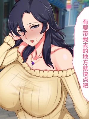 [ハスラーズ] 五十路の母が性欲旺盛なので息子の僕がセフレになりました。 [中国翻訳]_s059 拷贝