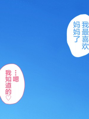 [ハスラーズ] 五十路の母が性欲旺盛なので息子の僕がセフレになりました。 [中国翻訳]_s062 拷贝