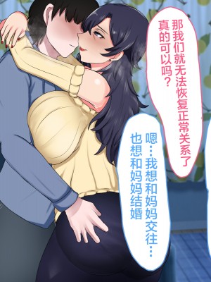 [ハスラーズ] 五十路の母が性欲旺盛なので息子の僕がセフレになりました。 [中国翻訳]_s067 拷贝