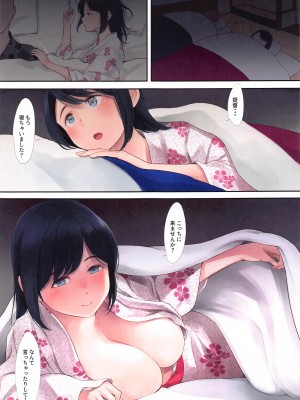 (C103) [わさんぼん (wa)] WASANBON vol.23 (艦隊これくしょん -艦これ-)_005