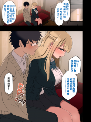 [アレクササンダー (荒草まほん)] もっと！ヤラせてくれる先輩 [中国翻訳] [無修正]_0018