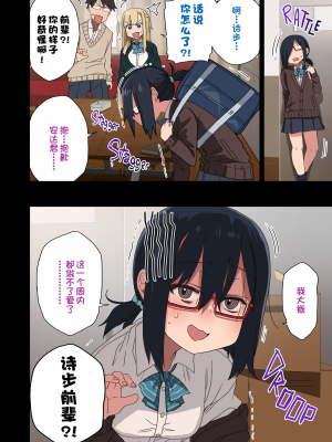 [アレクササンダー (荒草まほん)] もっと！ヤラせてくれる先輩 [中国翻訳] [無修正]_0019