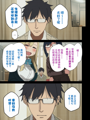 [アレクササンダー (荒草まほん)] もっと！ヤラせてくれる先輩 [中国翻訳] [無修正]_0020