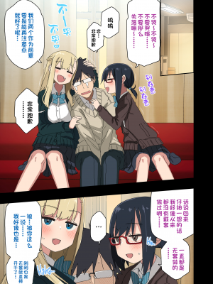 [アレクササンダー (荒草まほん)] もっと！ヤラせてくれる先輩 [中国翻訳] [無修正]_0022