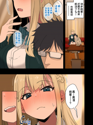 [アレクササンダー (荒草まほん)] もっと！ヤラせてくれる先輩 [中国翻訳] [無修正]_0024