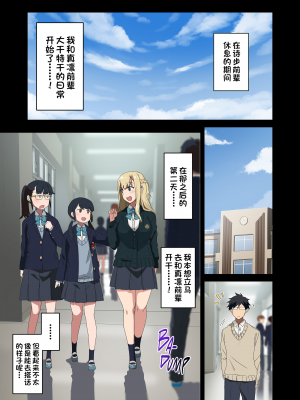 [アレクササンダー (荒草まほん)] もっと！ヤラせてくれる先輩 [中国翻訳] [無修正]_0028