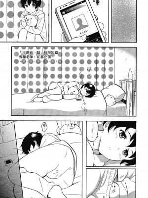 [柴崎ショージ] とくべつな毎日 特別的每一天[無修正]_136
