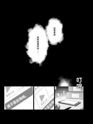 [極彩色 (彩社長)] 仲正イチカは先生の為なら (ブルーアーカイブ) [中国翻訳] [DL版]_12