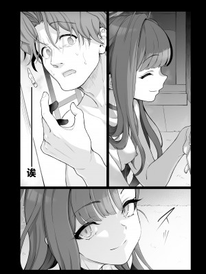 [極彩色 (彩社長)] 仲正イチカは先生の為なら (ブルーアーカイブ) [中国翻訳] [DL版]_11