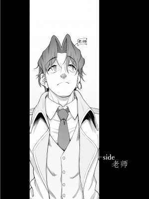 [極彩色 (彩社長)] 仲正イチカは先生の為なら (ブルーアーカイブ) [中国翻訳] [DL版]_03