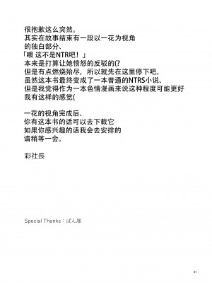 [極彩色 (彩社長)] 仲正イチカは先生の為なら (ブルーアーカイブ) [中国翻訳] [DL版]_42