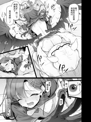 [極彩色 (彩社長)] 仲正イチカは先生の為なら (ブルーアーカイブ) [中国翻訳] [DL版]_16