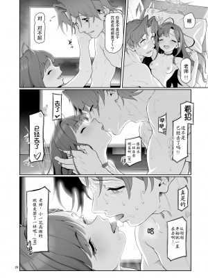 [極彩色 (彩社長)] 仲正イチカは先生の為なら (ブルーアーカイブ) [中国翻訳] [DL版]_27