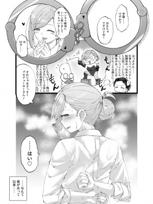 [けかの屋 (やのかけ)] こんなPLAYは好きモノですか？ (アイドルマスター シャイニーカラーズ) [DL版]_02