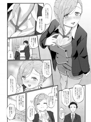 [けかの屋 (やのかけ)] こんなPLAYは好きモノですか？ (アイドルマスター シャイニーカラーズ) [DL版]_05