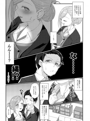 [けかの屋 (やのかけ)] こんなPLAYは好きモノですか？ (アイドルマスター シャイニーカラーズ) [DL版]_04