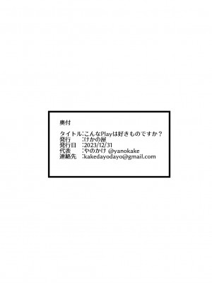 [けかの屋 (やのかけ)] こんなPLAYは好きモノですか？ (アイドルマスター シャイニーカラーズ) [DL版]_22