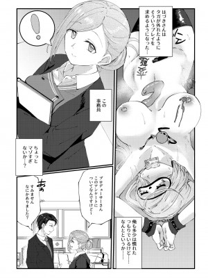 [けかの屋 (やのかけ)] こんなPLAYは好きモノですか？ (アイドルマスター シャイニーカラーズ) [DL版]_03