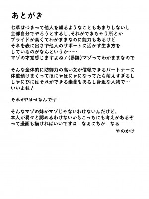 [けかの屋 (やのかけ)] こんなPLAYは好きモノですか？ (アイドルマスター シャイニーカラーズ) [DL版]_21