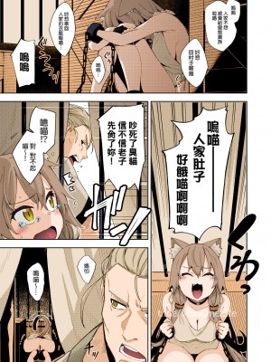 [ぺたパン (あきのそら)] 異世界来たので魔法をスケベな事に利用しようと思う [我尻故我在個人漢化] [カラー化] [DL版]_06