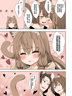 [ぺたパン (あきのそら)] 異世界来たので魔法をスケベな事に利用しようと思う [我尻故我在個人漢化] [カラー化] [DL版]_22