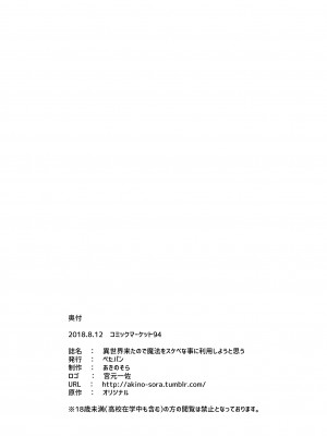 [ぺたパン (あきのそら)] 異世界来たので魔法をスケベな事に利用しようと思う [我尻故我在個人漢化] [カラー化] [DL版]_26