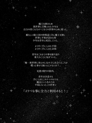 [ぺたパン (あきのそら)] 異世界来たので魔法をスケベな事に利用しようと思う [我尻故我在個人漢化] [カラー化] [DL版]_03