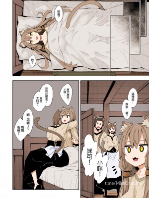 [ぺたパン (あきのそら)] 異世界来たので魔法をスケベな事に利用しようと思う [我尻故我在個人漢化] [カラー化] [DL版]_21