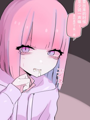 [玖珂ツニヤ] 愛が重すぎるクール吸血鬼ちゃん｜超酷吸血鬼酱的爱未免太过沉重⁉ [yolan个人汉化]_7