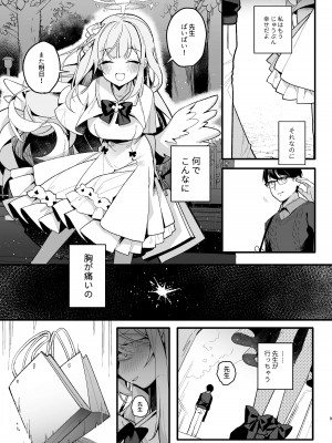 (C103) [Chocolate Synapse (椎架ゆの)] トワイライトシンデレラ (ブルーアーカイブ)_08