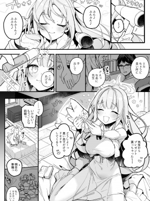 (C103) [Chocolate Synapse (椎架ゆの)] トワイライトシンデレラ (ブルーアーカイブ)_04