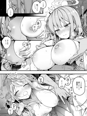 (C103) [Chocolate Synapse (椎架ゆの)] トワイライトシンデレラ (ブルーアーカイブ)_11