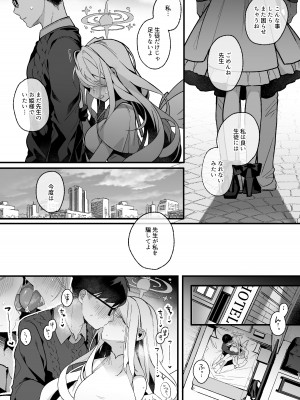 (C103) [Chocolate Synapse (椎架ゆの)] トワイライトシンデレラ (ブルーアーカイブ)_10